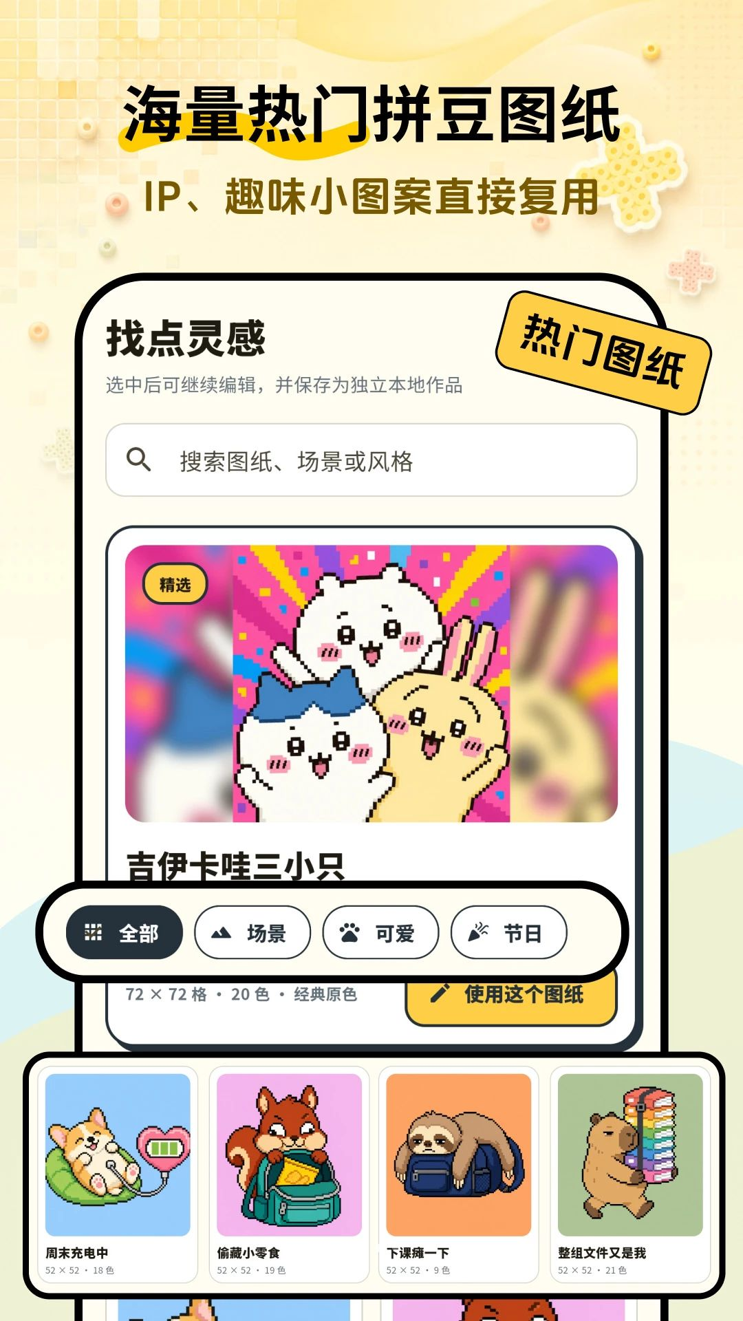 拼了豆-手机购物省钱助手v2.0.2 购物省钱版