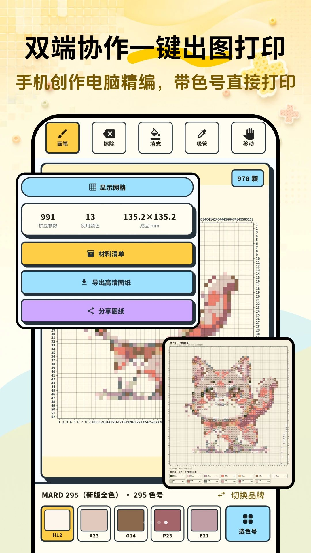 拼了豆-手机购物省钱助手v2.0.2 购物省钱版