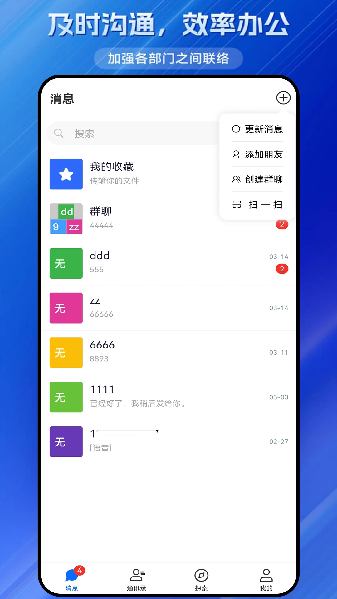 ͬ����-Эͬ�칫����v3.10 ��׿��