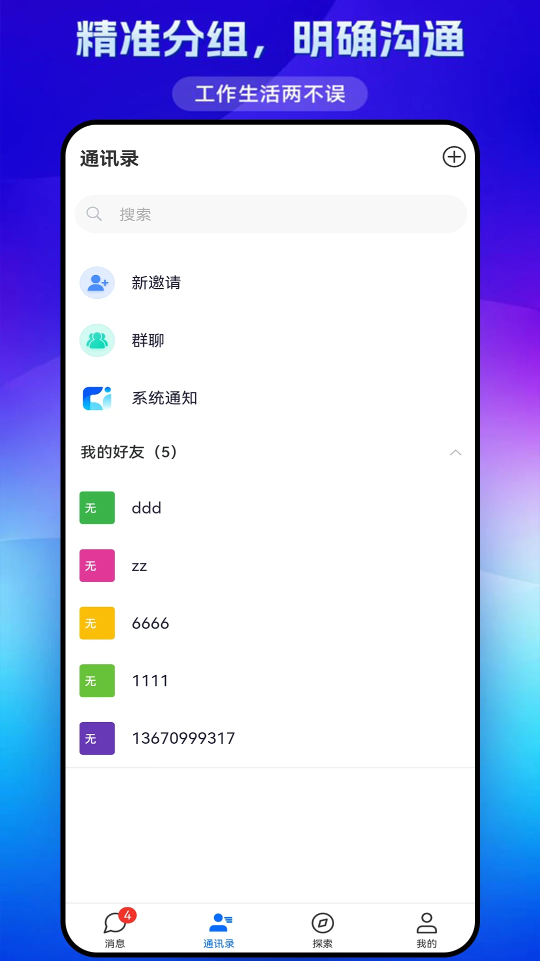 ͬ����-Эͬ�칫����v3.10 ��׿��