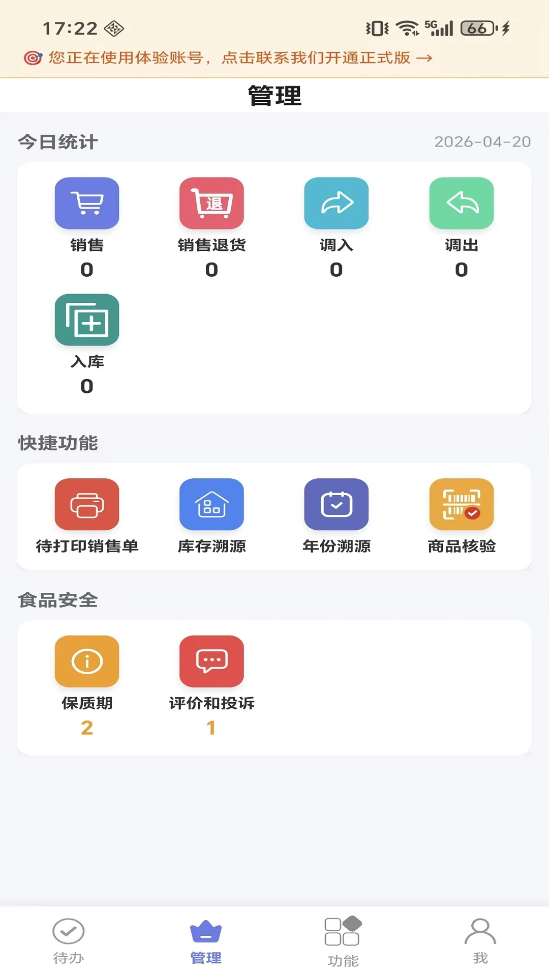 ΢����Դx-��в�鱨����v1.1.6��׿��
