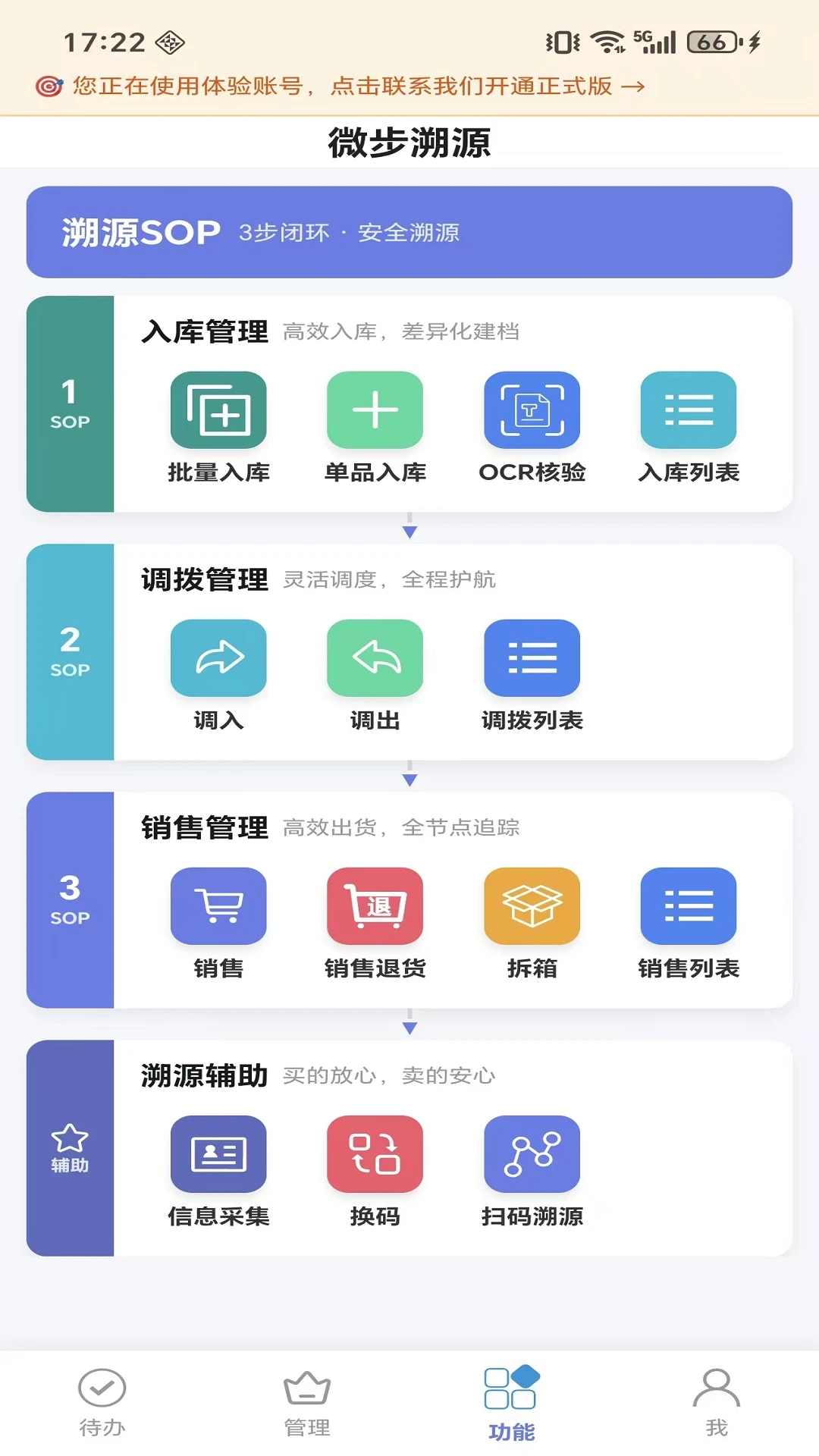 ΢����Դx-��в�鱨����v1.1.6��׿��