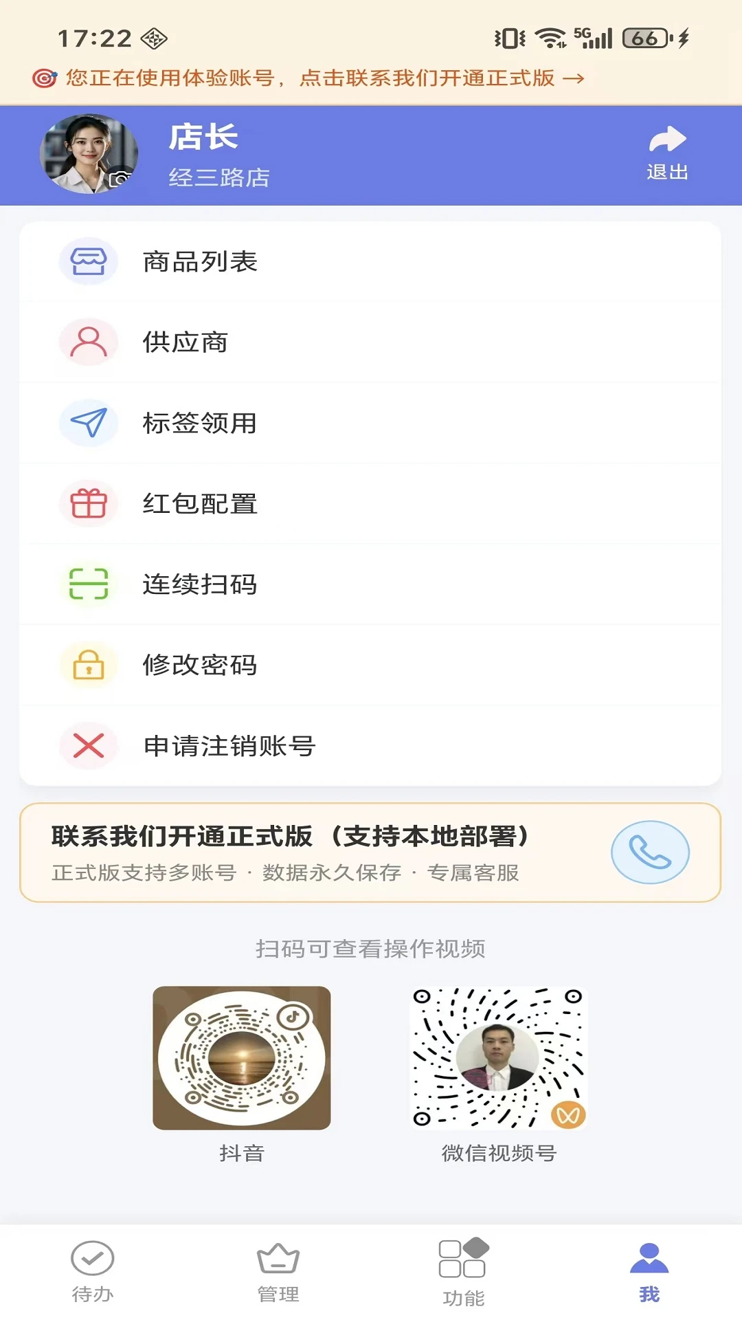 ΢����Դx-��в�鱨����v1.1.6��׿��