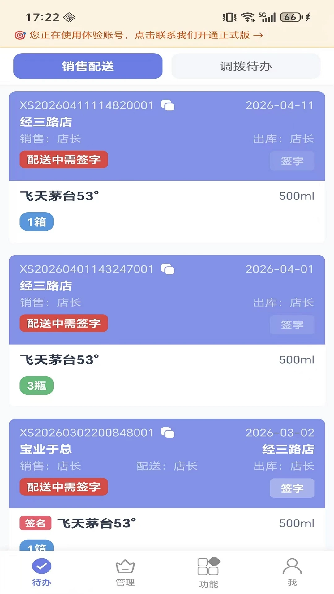΢����Դx-��в�鱨����v1.1.6��׿��