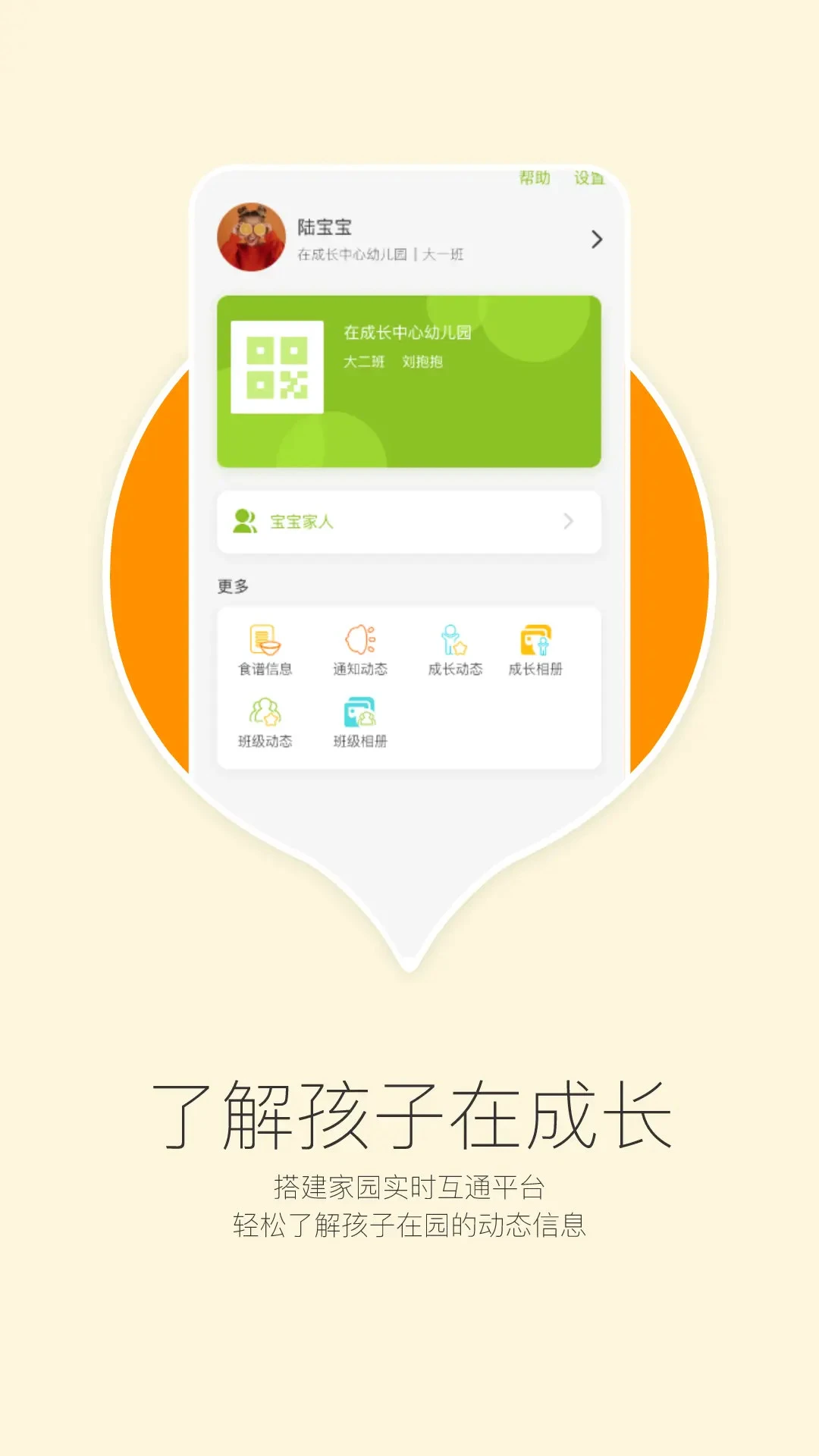 �ڳɳ��ҳ���-���ӽ�������v4.0.61 ��׿��