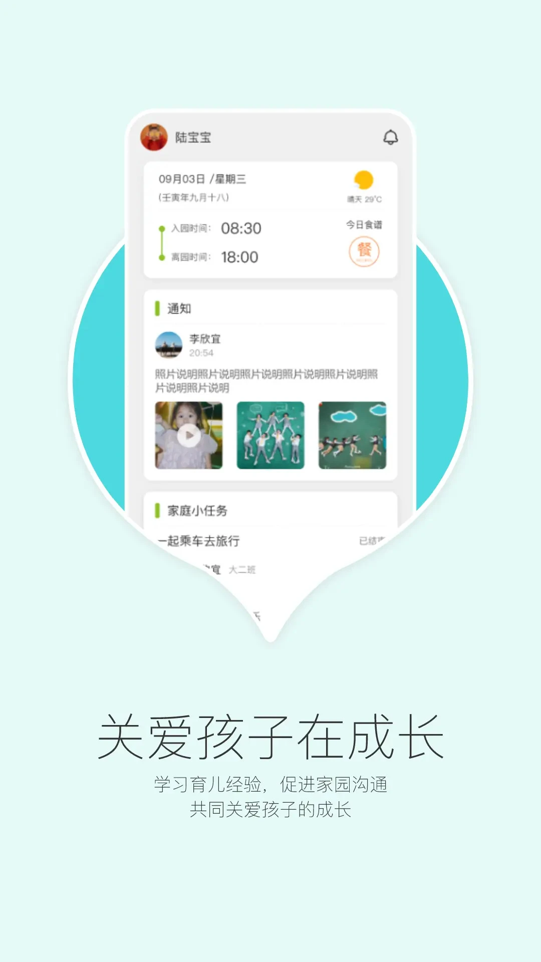 �ڳɳ��ҳ���-���ӽ�������v4.0.61 ��׿��
