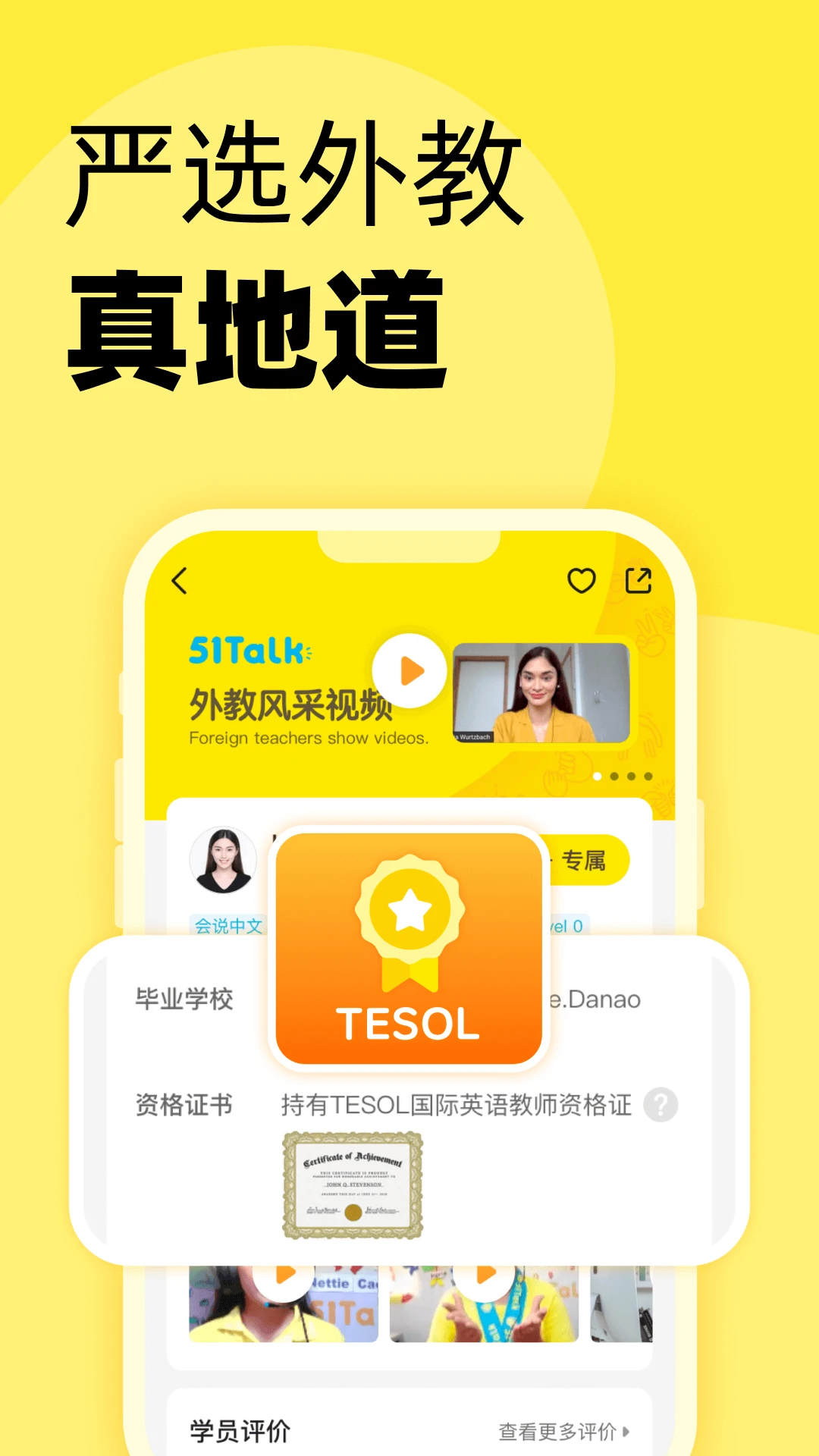 51Talk����Ӣ��51Talkv6.7.5 ѧϰ��