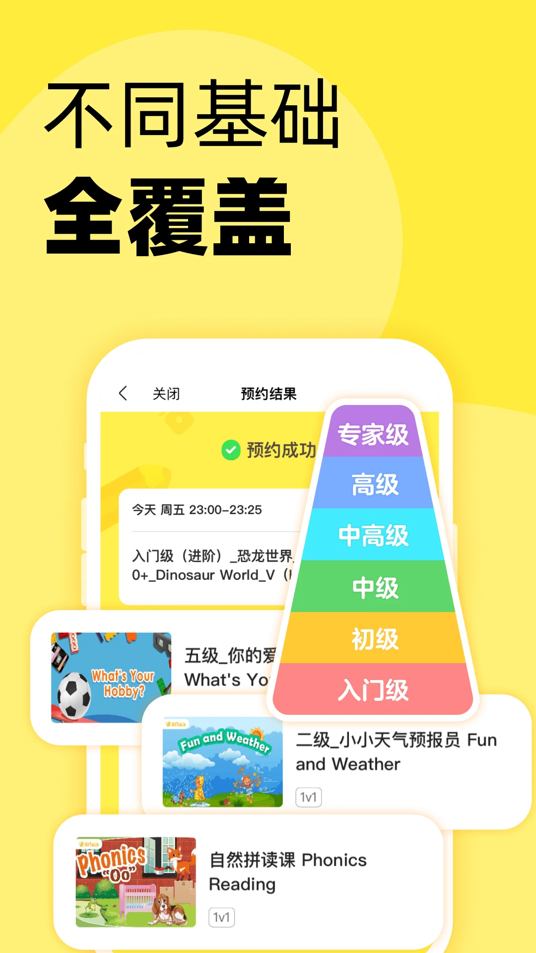 51Talk����Ӣ��51Talkv6.7.5 ѧϰ��