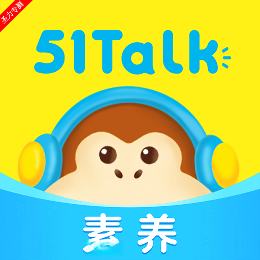 51Talk����Ӣ��51Talkv6.7.5 ѧϰ��