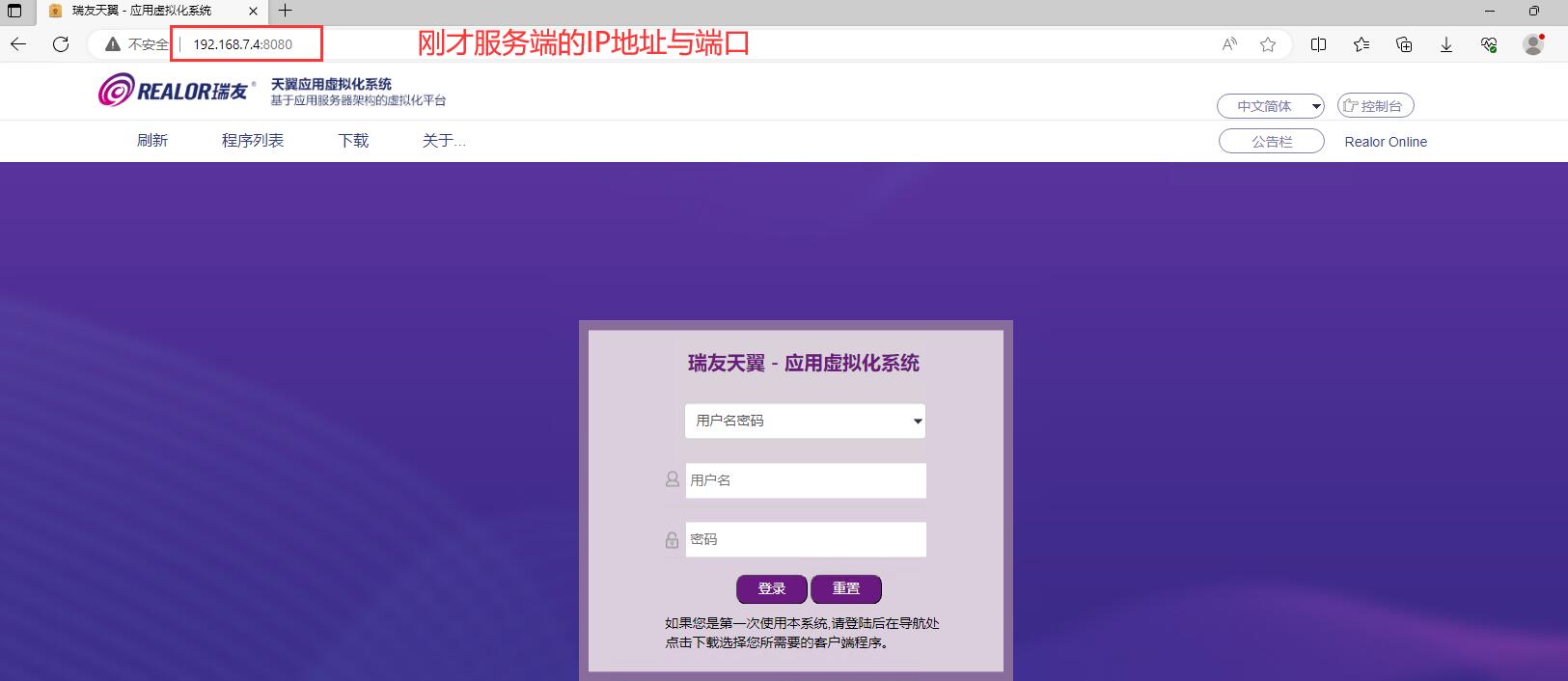 ��������Ӧ�����⻯ϵͳv5.3.0.1 ��ҵ�����⻯�ͻ���