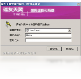 ��������Ӧ�����⻯ϵͳv5.3.0.1 ��ҵ�����⻯�ͻ���
