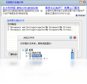����ͼƬѹ����ʦv1.0.0 ͼƬѹ������