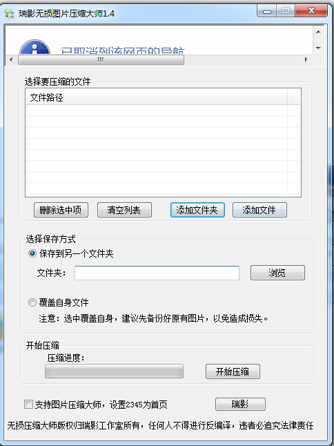 ����ͼƬѹ����ʦv1.0.0 ͼƬѹ������