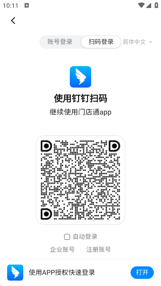 ϲ���ŵ�ͨApp����v3.1.2 ��׿��