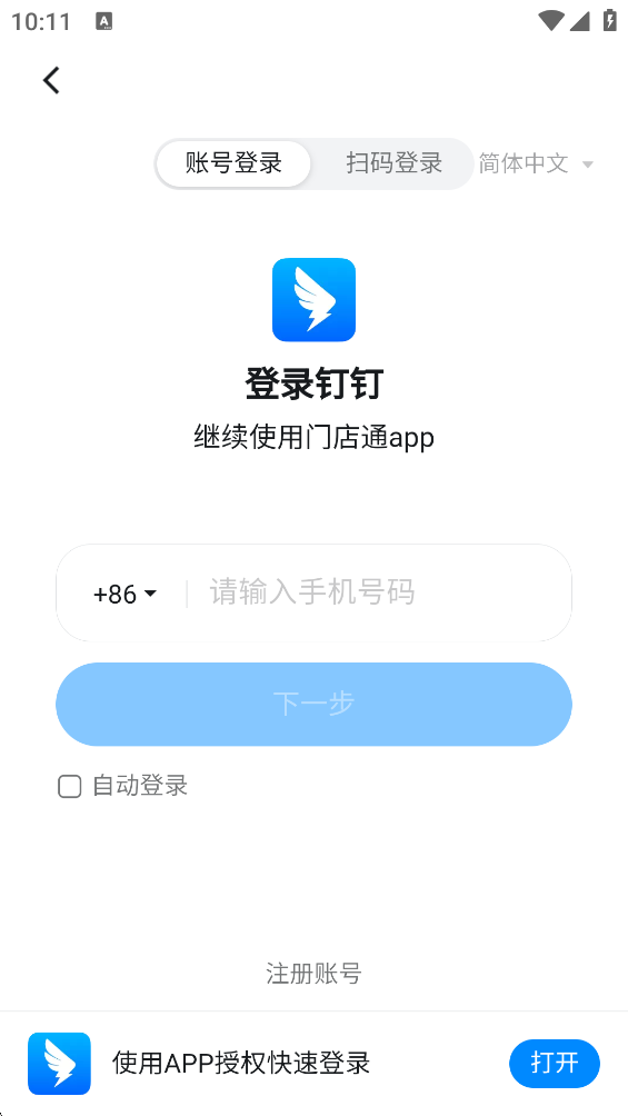 ϲ���ŵ�ͨApp����v3.1.2 ��׿��