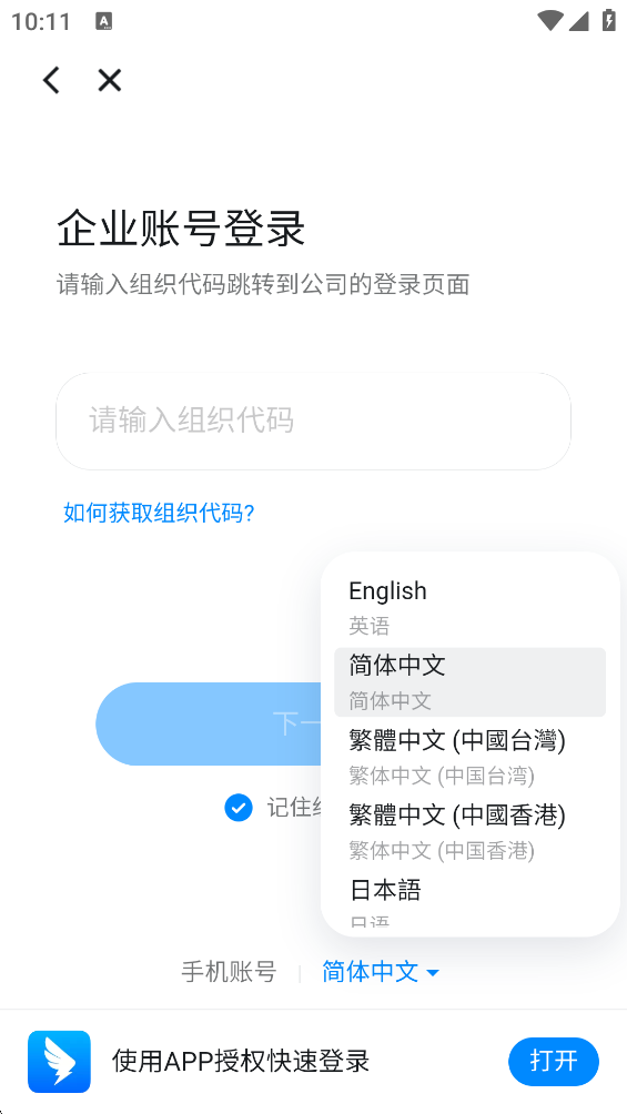 ϲ���ŵ�ͨApp����v3.1.2 ��׿��