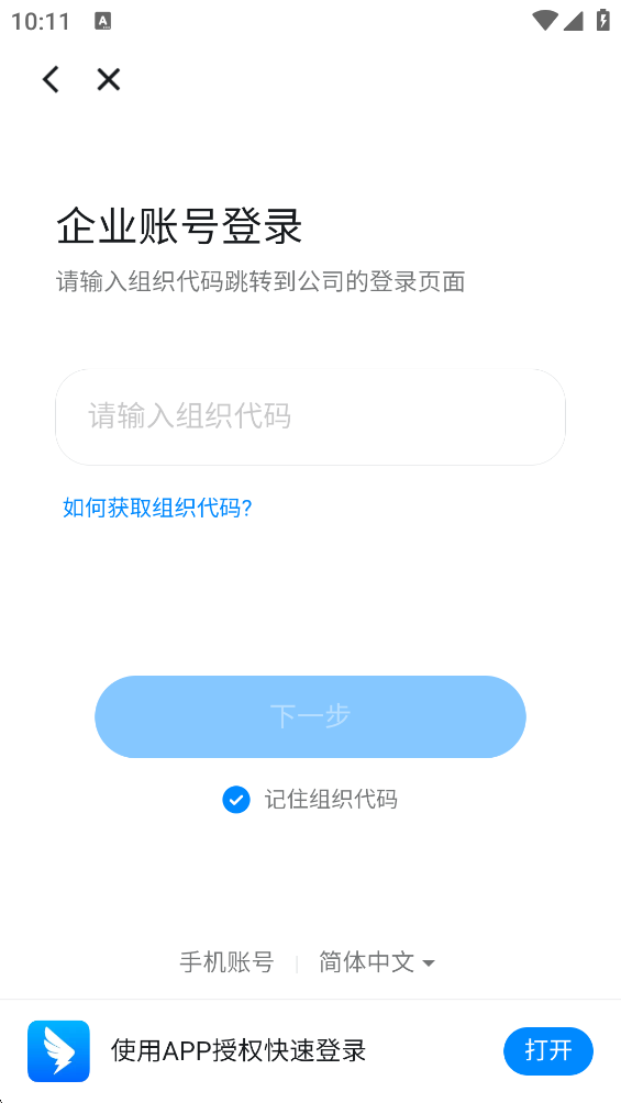 ϲ���ŵ�ͨApp����v3.1.2 ��׿��