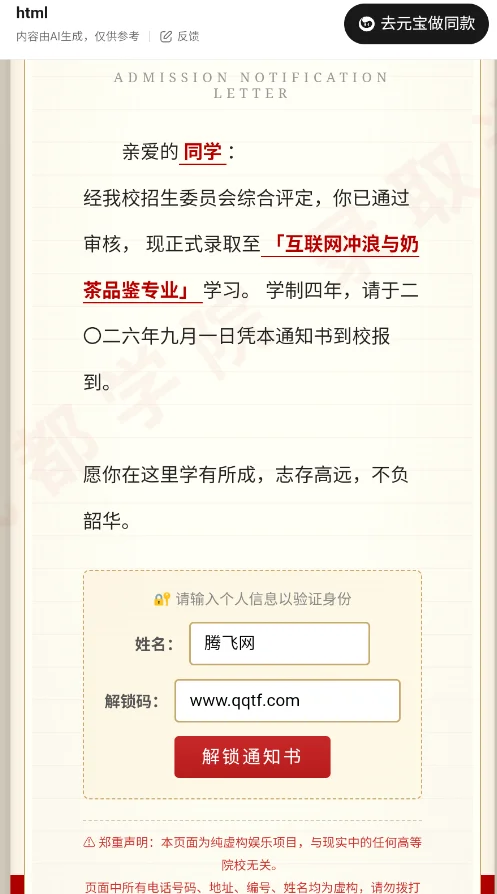 ¼ȡ֪ͨ����ҳģ����app�ֻ���v1.0 Ȥζ���ɹ���