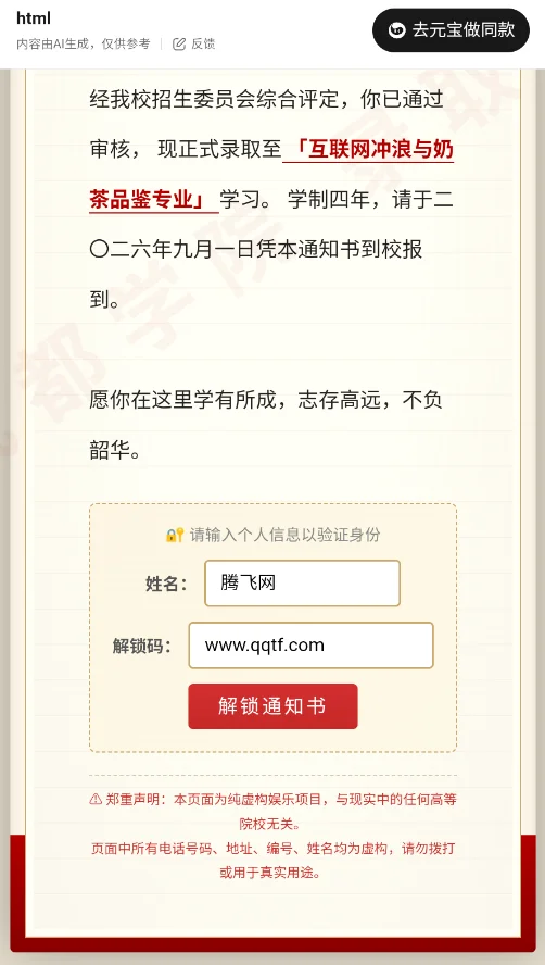 ¼ȡ֪ͨ����ҳģ����app�ֻ���v1.0 Ȥζ���ɹ���