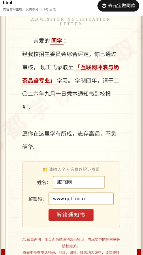 ¼ȡ֪ͨ����ҳģ����app�ֻ���v1.0 Ȥζ���ɹ���