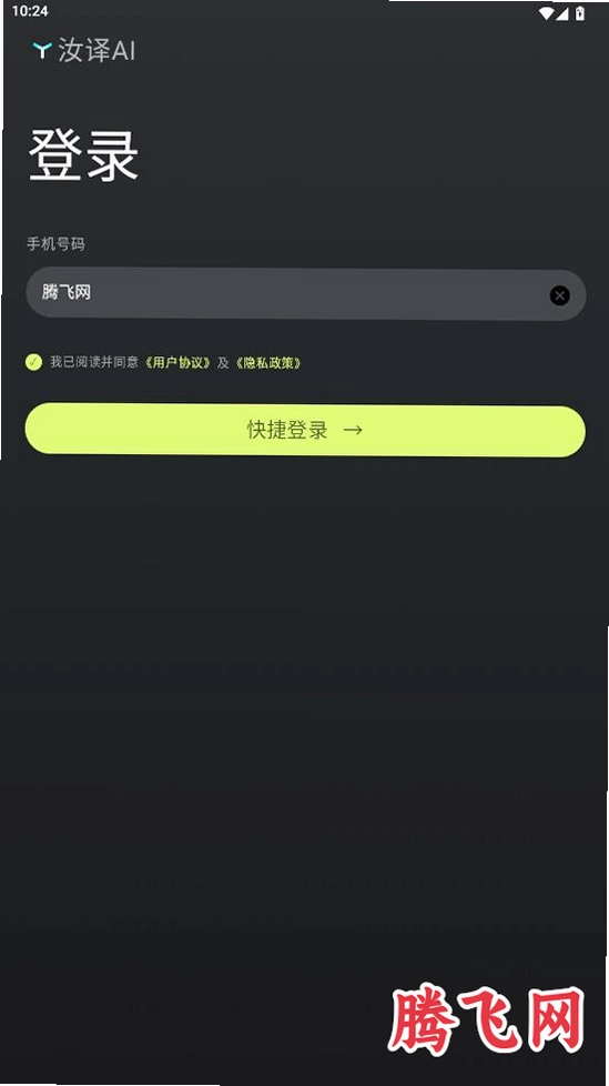 ����AIv1.0.9 ��׿AI���빤��