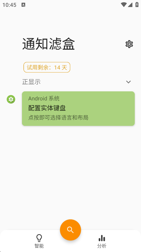 FilterBox֪ͨ�˺����°汾v3.4.5 ��׿��