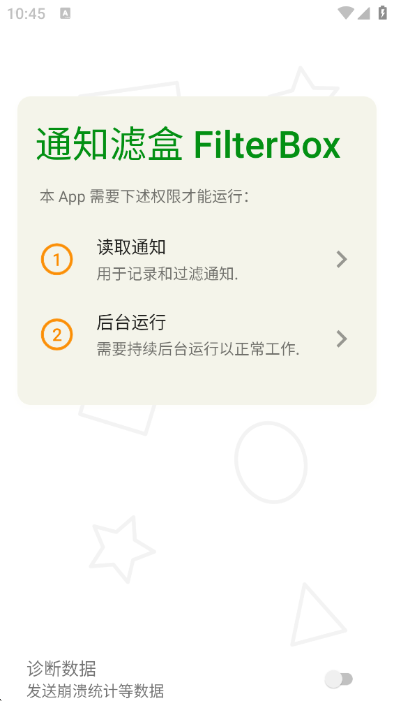 FilterBox֪ͨ�˺����°汾v3.4.5 ��׿��
