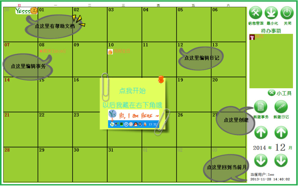 Yesss��������v1.4 �������±�