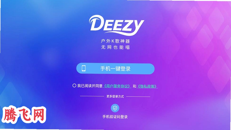 Deezy�ٷ�appv2.1 ��׿��