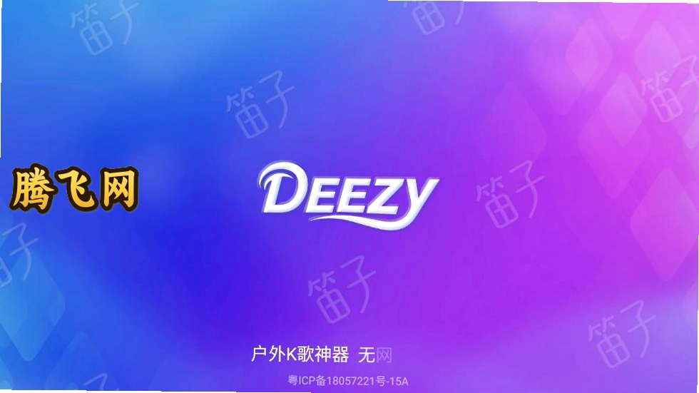 Deezy�ٷ�appv2.1 ��׿��