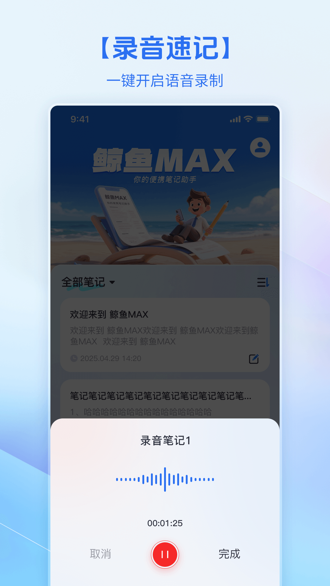 ����MAX���°汾v1.0.00 �ֻ���