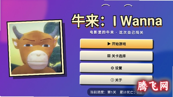 ţ��i wanna��Ϸ���°�v1.4 ��׿��