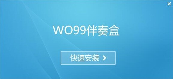 WO99����е��԰�v2.5.15 2026 ��Ѱ� ��������������
