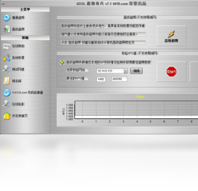 ADSL��Ƶ������԰�v7.1.2.8 ������ٹ���