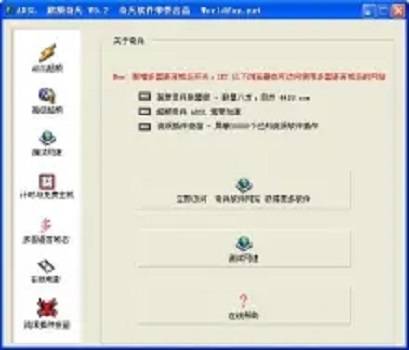 ADSL��Ƶ������԰�v7.1.2.8 ������ٹ���