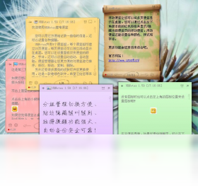 ��Ψ�����ǩURNotesv1.5.9.0 �����ǩЧ�ʹ���