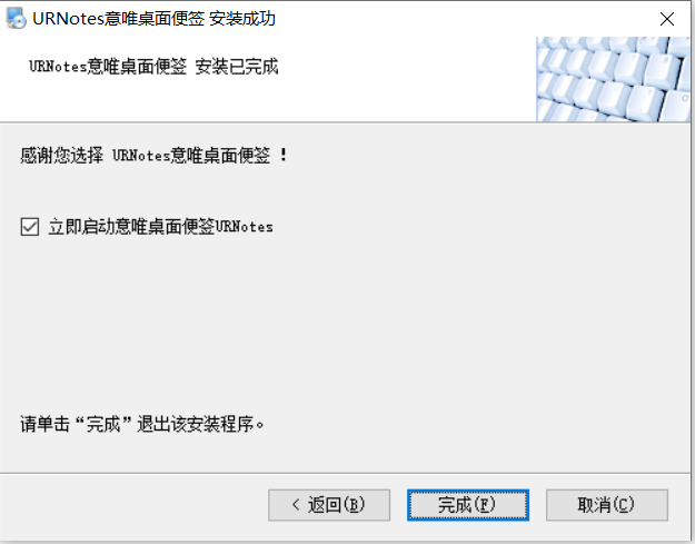 ��Ψ�����ǩURNotesv1.5.9.0 �����ǩЧ�ʹ���