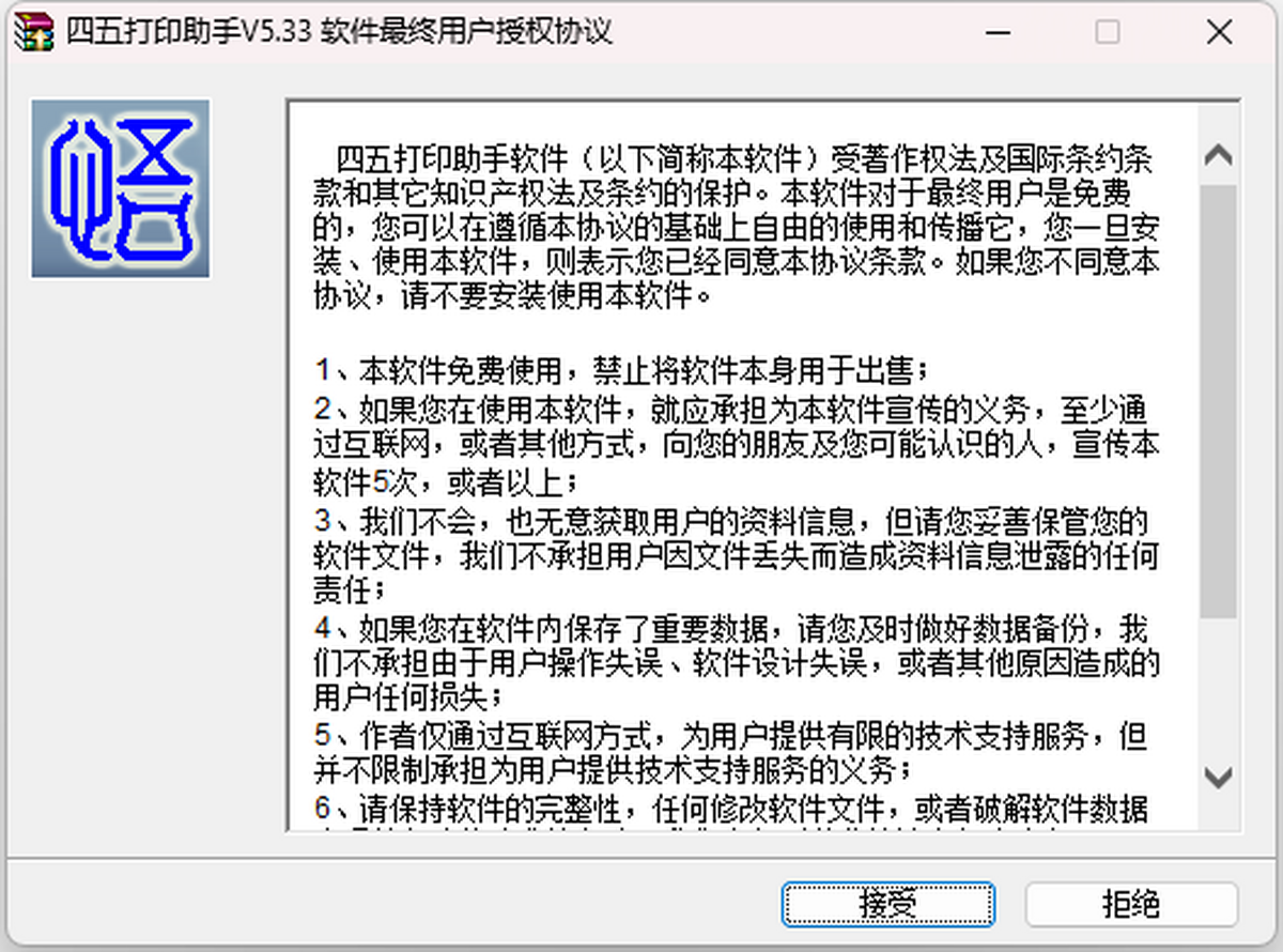 �����ӡ���ֹٷ���v4.8.0.3 2026���°� ��ǩģ���ӡ����