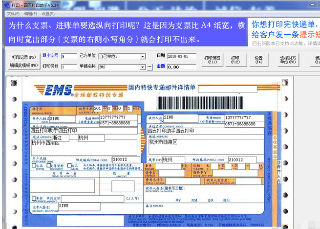 �����ӡ���ֹٷ���v4.8.0.3 2026���°� ��ǩģ���ӡ����