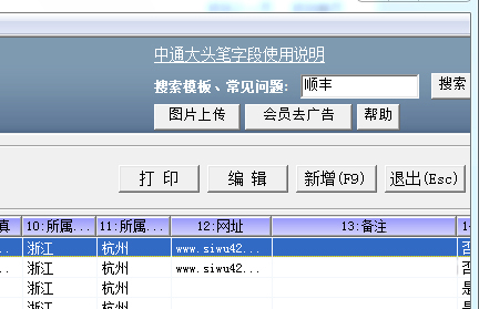�����ӡ���ֹٷ���v4.8.0.3 2026���°� ��ǩģ���ӡ����