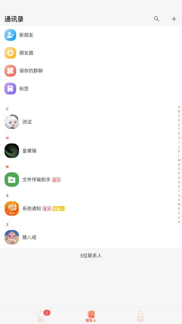 �亽IM-����ͨѶ����v1.1.1 ��ʽ��