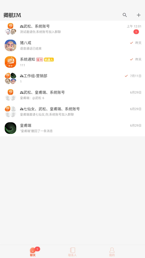 �亽IM-����ͨѶ����v1.1.1 ��ʽ��