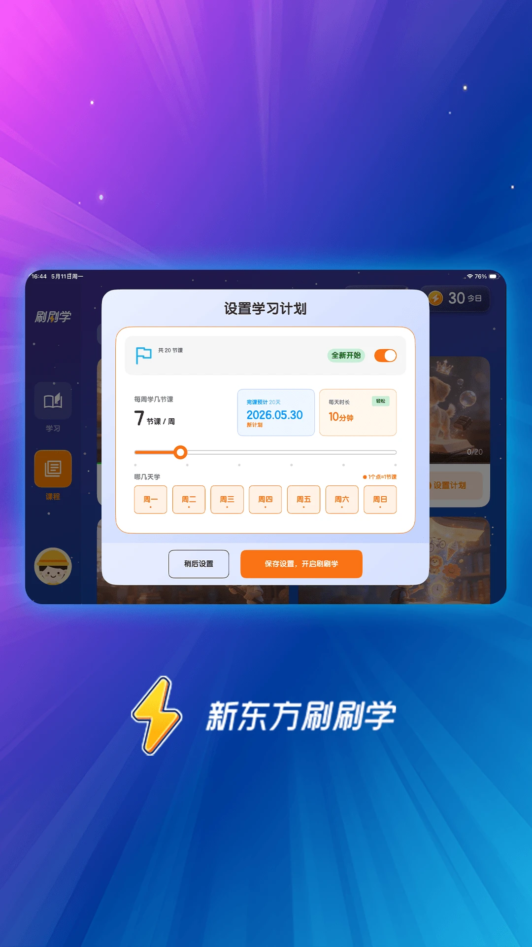 �¶���ˢˢѧ-����ˢ���������v1.5.6 ��׿��