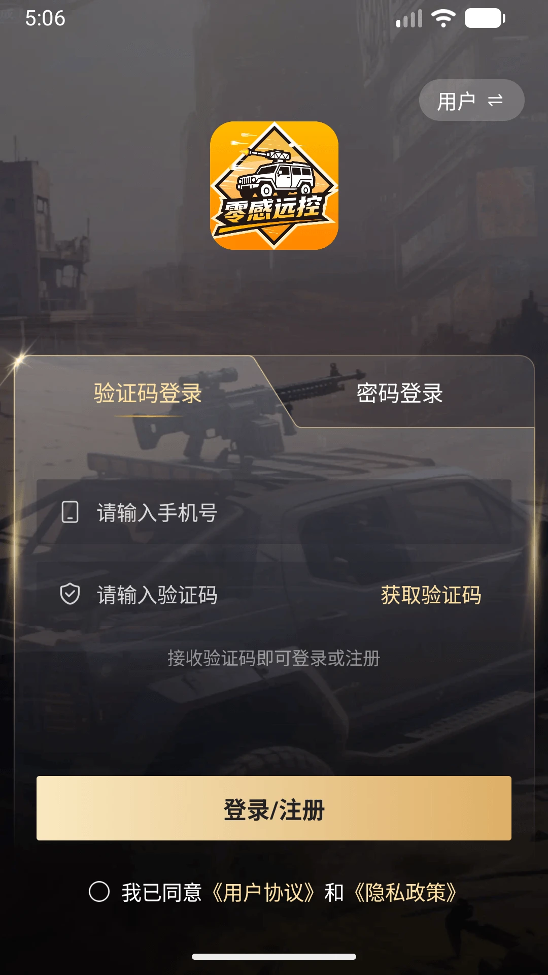 ���Զ��-Զ�̿�������v1.0.9 ��ʽ��