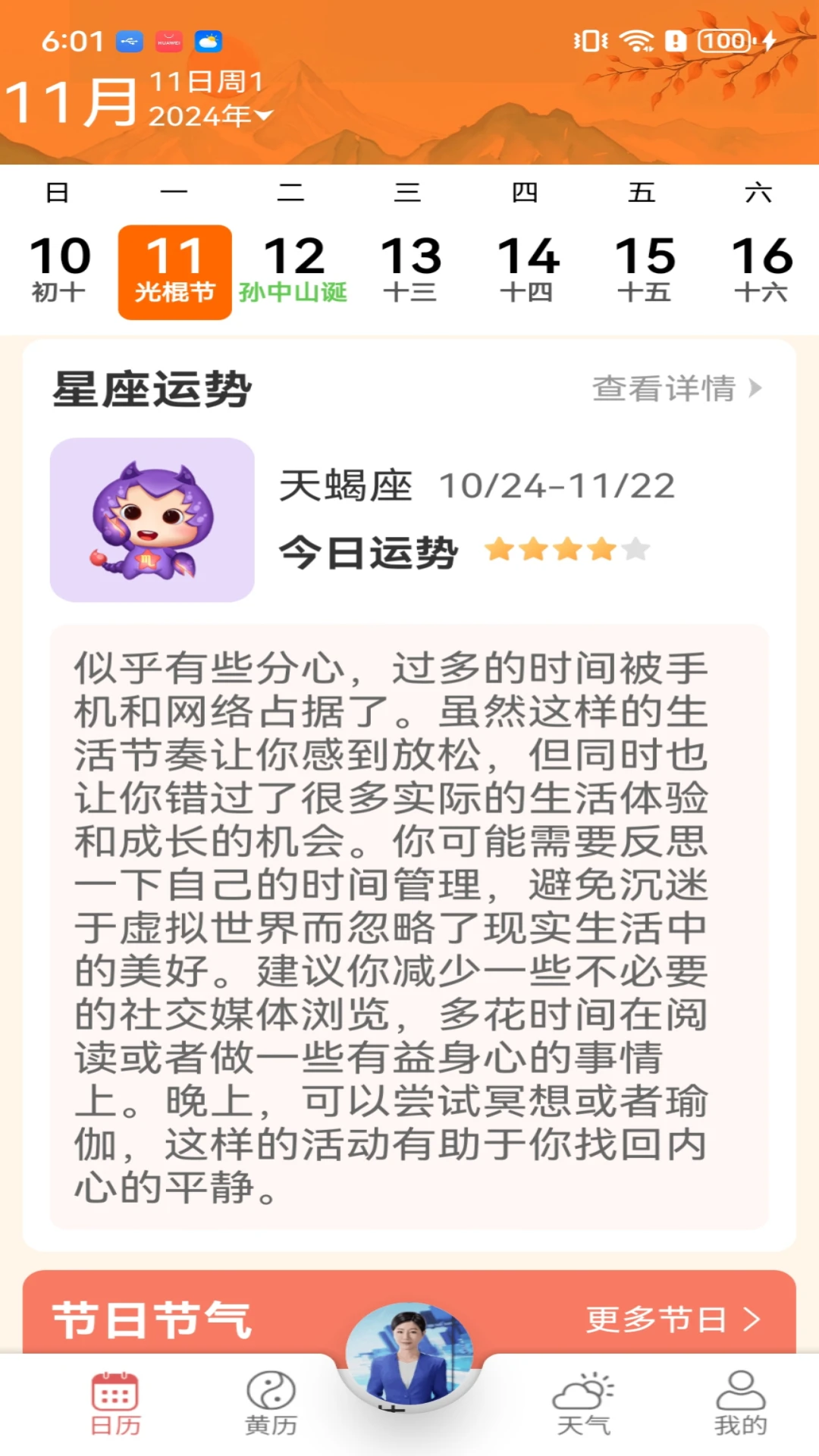 ���������쿴-�ֻ���������v1.0.1.6 �ȶ���
