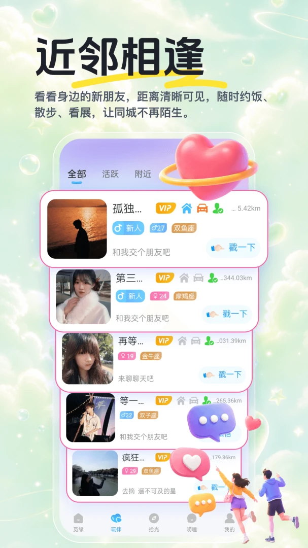 �¼���-���������¼v1.2.1 �ȶ���