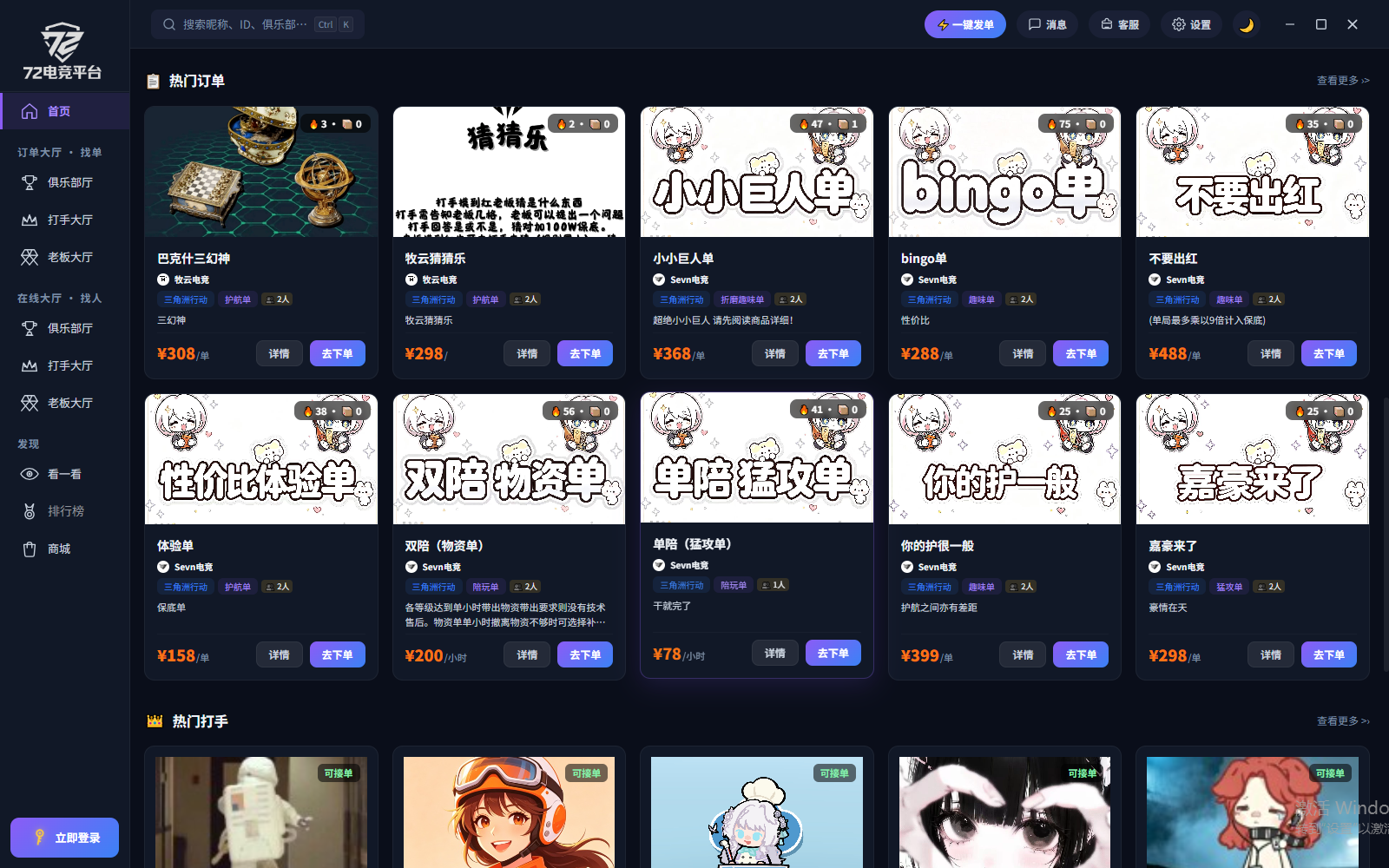 72�羺ƽ̨���԰�v1.1.55 �ٷ���