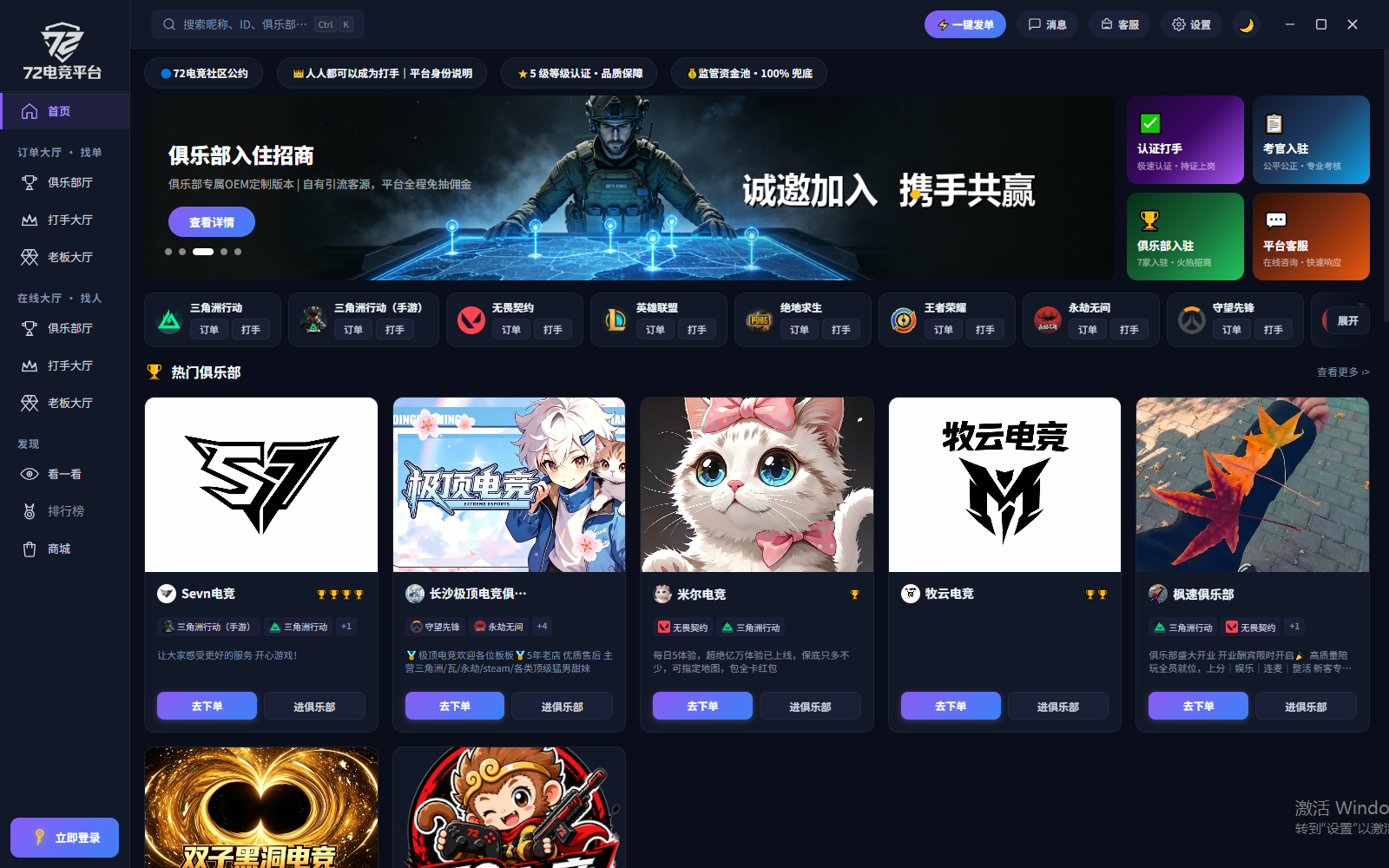 72�羺ƽ̨���԰�v1.1.55 �ٷ���