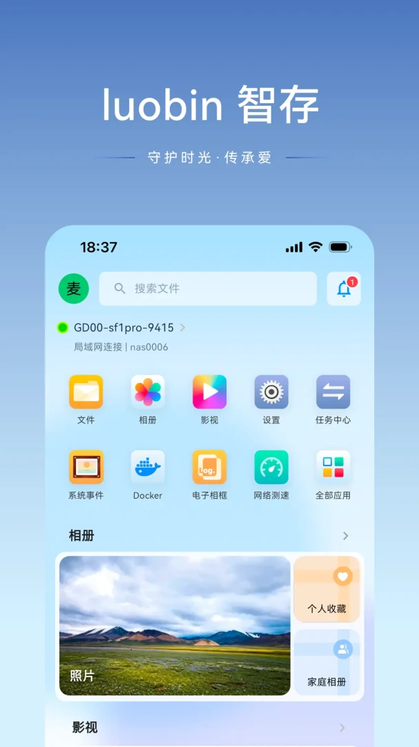 luobin�Ǵ�-�����ƴ洢v1.2.27 �ȶ���