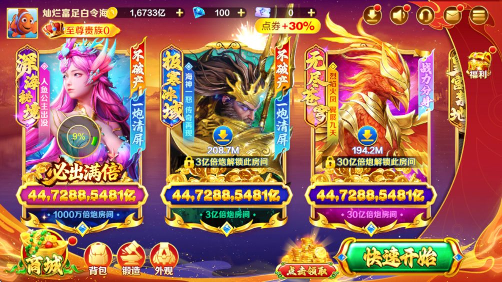 ���沶��ٷ�����v8.26 ���°�